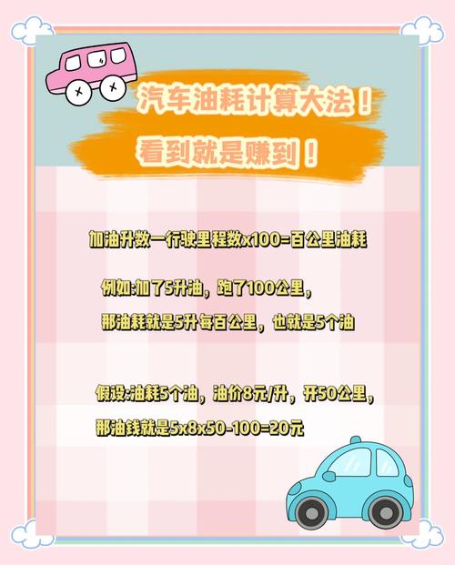 东风卡车百公里油耗_东风轻卡油耗怎么样_东风小卡货车的油耗表现如何，有哪些节油技巧？